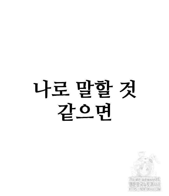 판사 이한영 212화 123