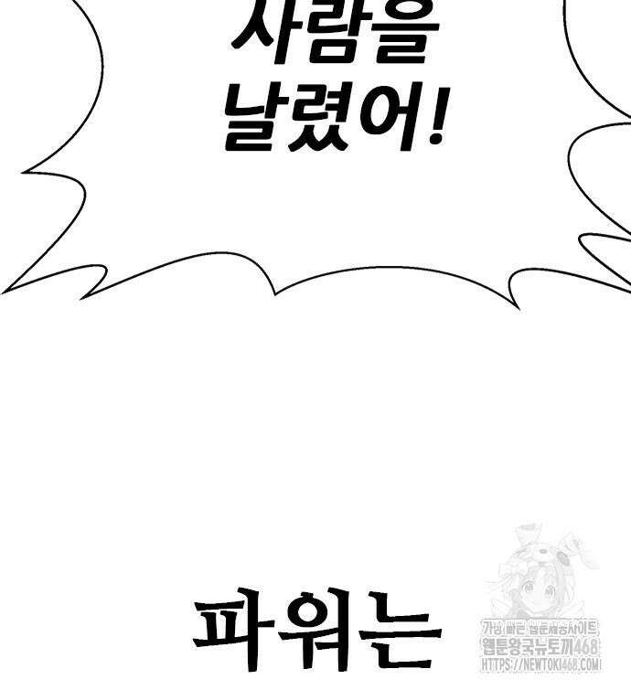 판사 이한영 212화 126