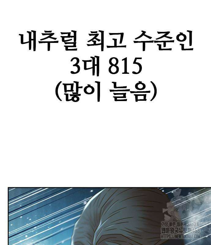 판사 이한영 212화 129