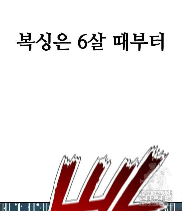 판사 이한영 212화 131