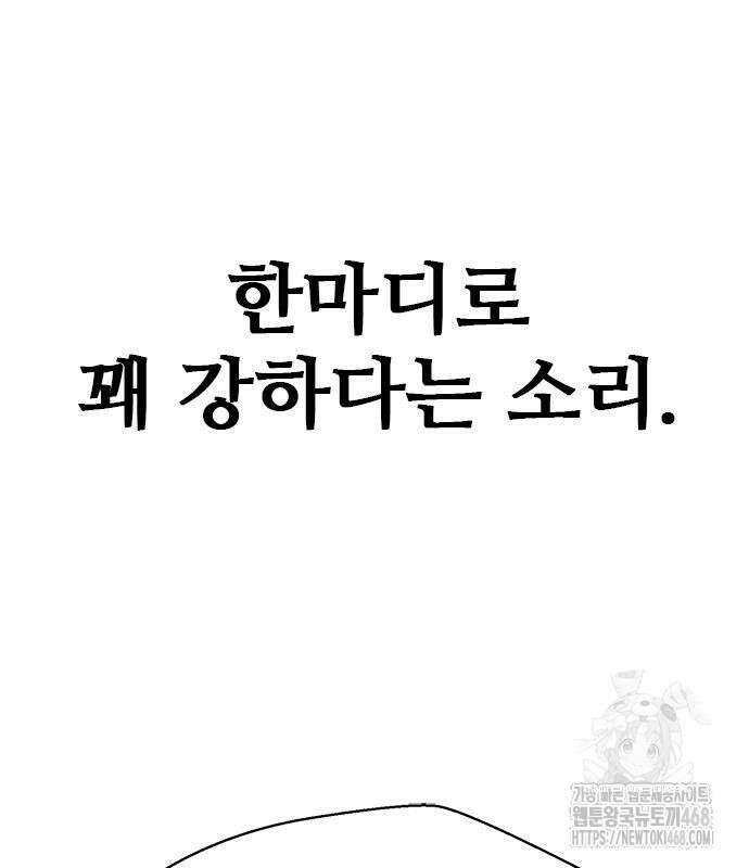 판사 이한영 212화 140