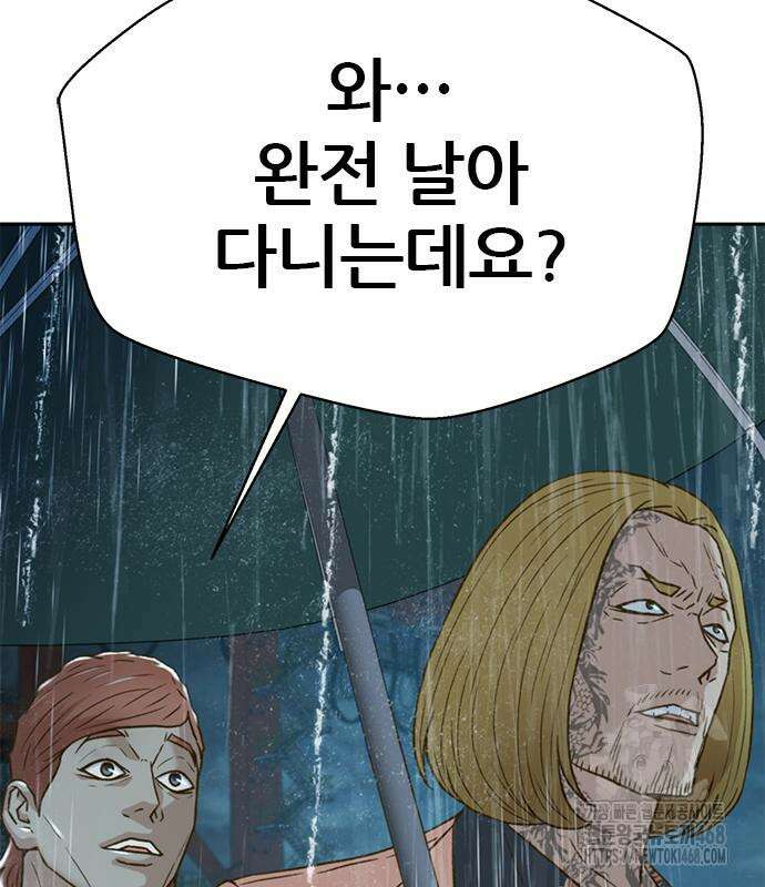 판사 이한영 212화 141