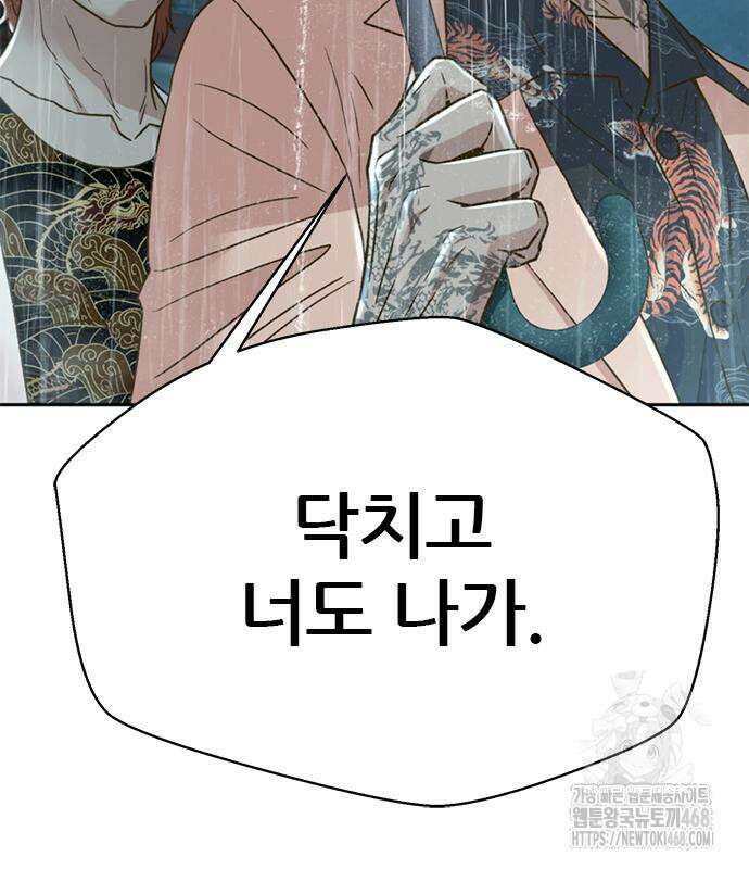 판사 이한영 212화 142