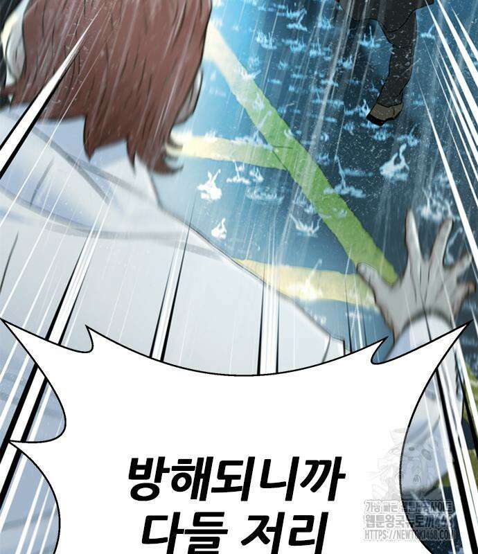 판사 이한영 212화 149