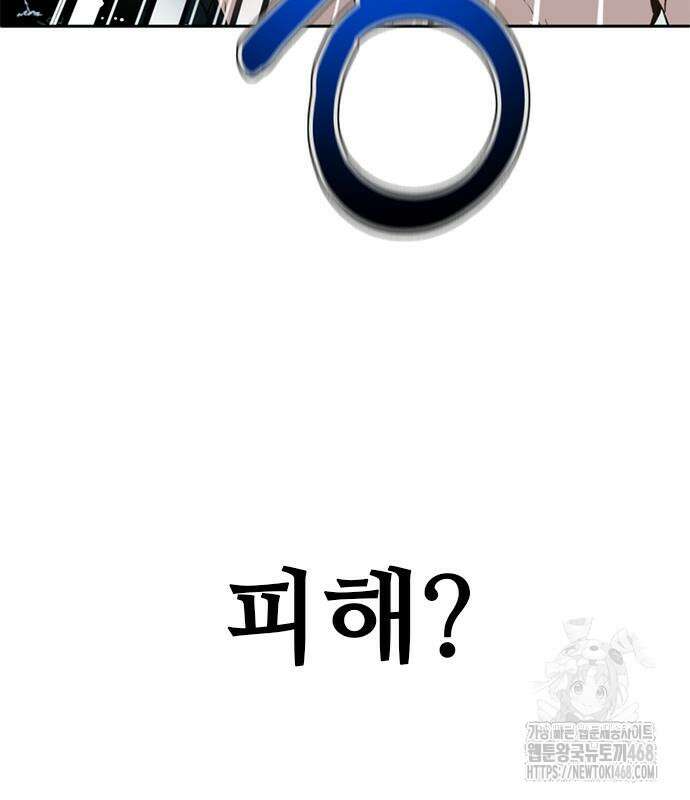 판사 이한영 212화 154