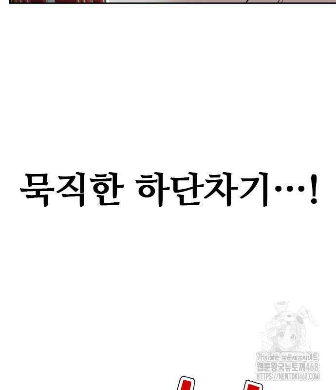 판사 이한영 212화 158