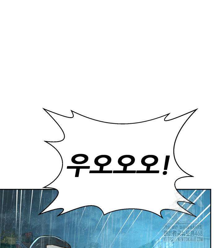 판사 이한영 212화 167
