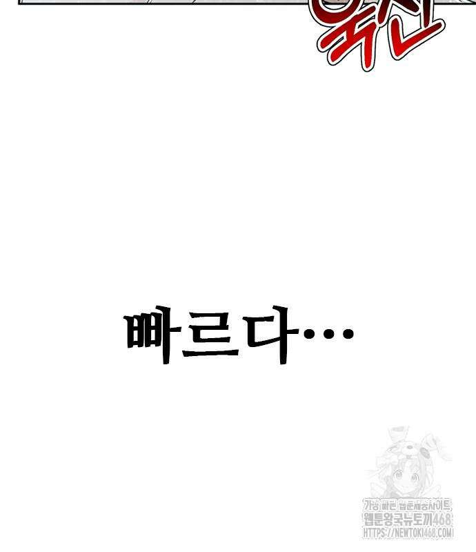 판사 이한영 212화 173