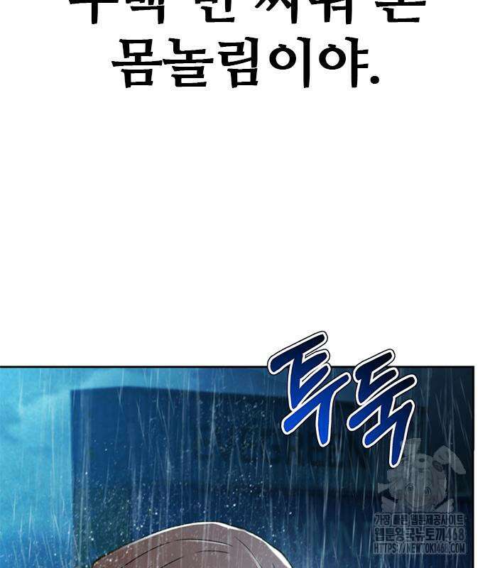 판사 이한영 212화 177