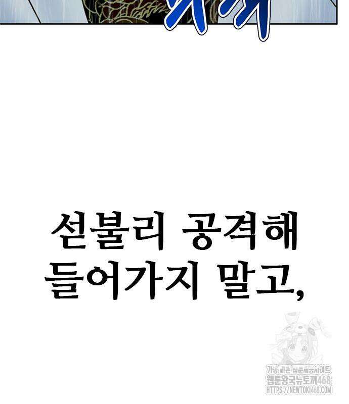 판사 이한영 212화 179