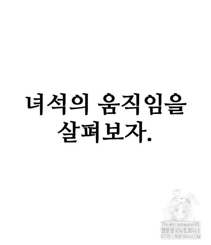 판사 이한영 212화 182