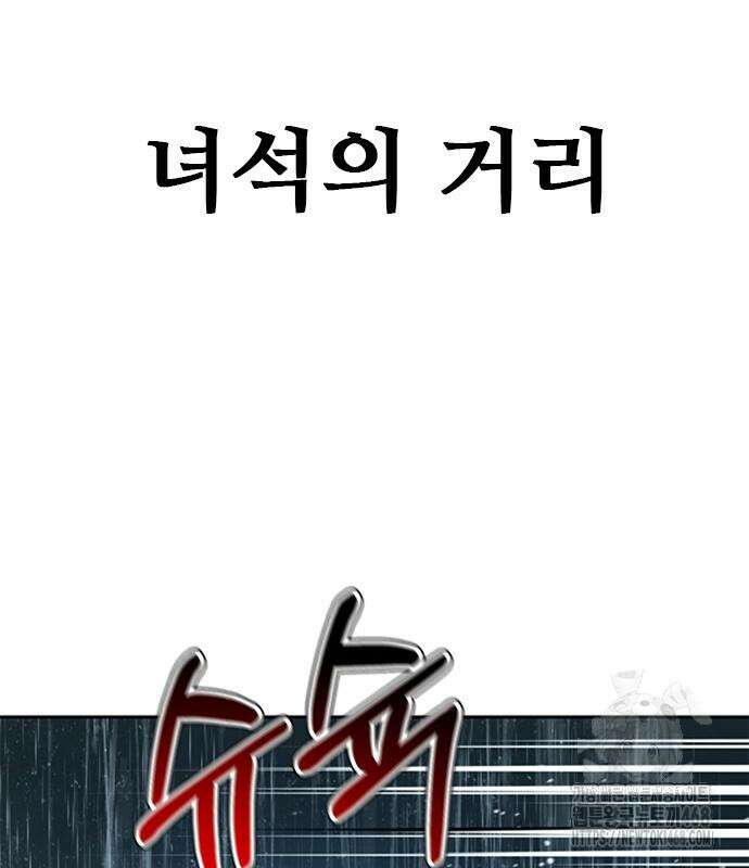 판사 이한영 212화 185