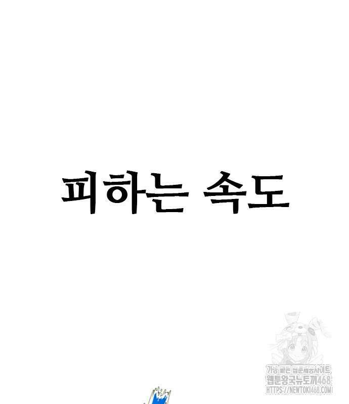 판사 이한영 212화 188