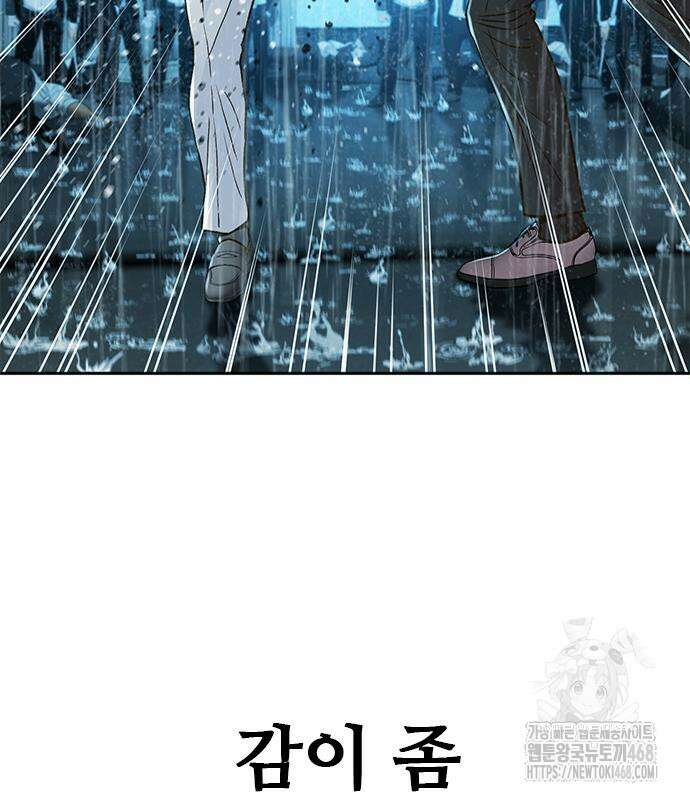 판사 이한영 212화 190