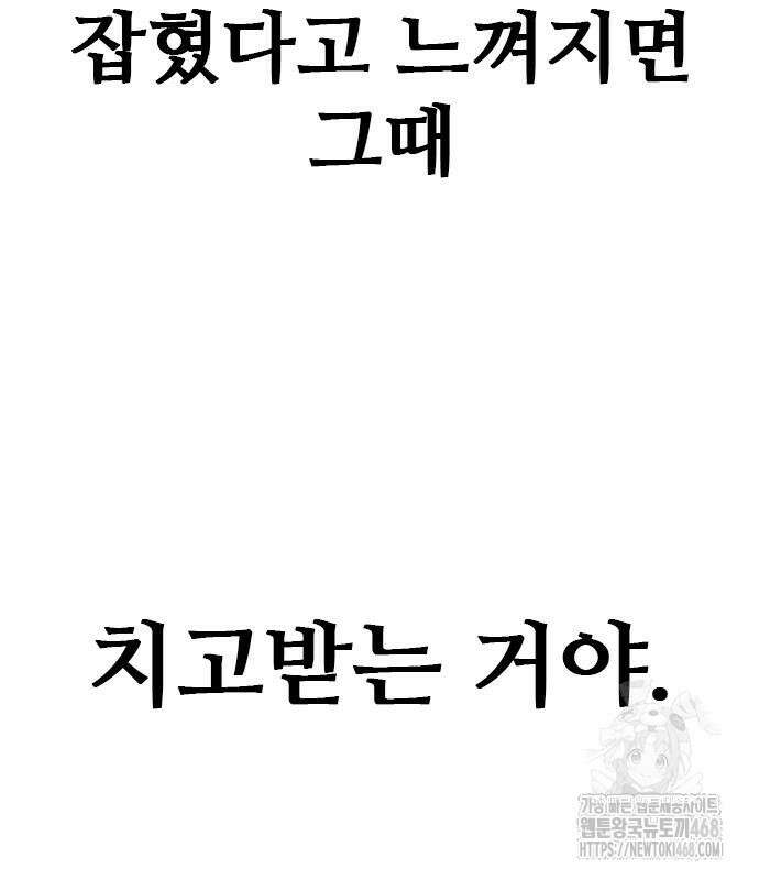 판사 이한영 212화 191
