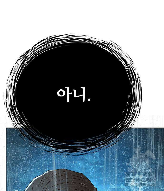 판사 이한영 212화 203