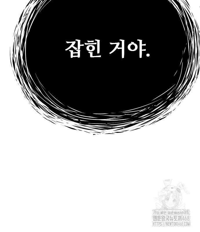 판사 이한영 212화 205