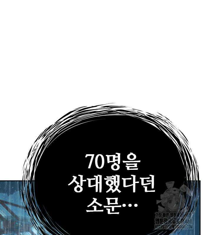 판사 이한영 212화 227