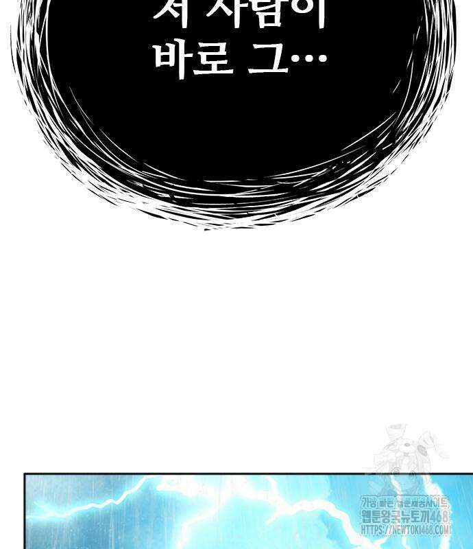 판사 이한영 212화 229