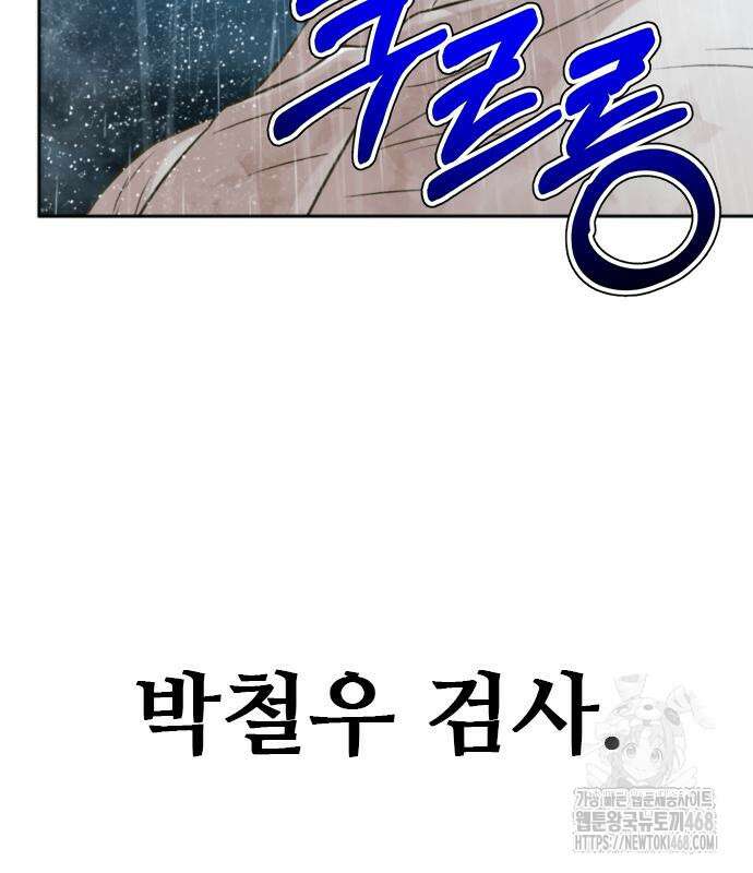 판사 이한영 212화 231
