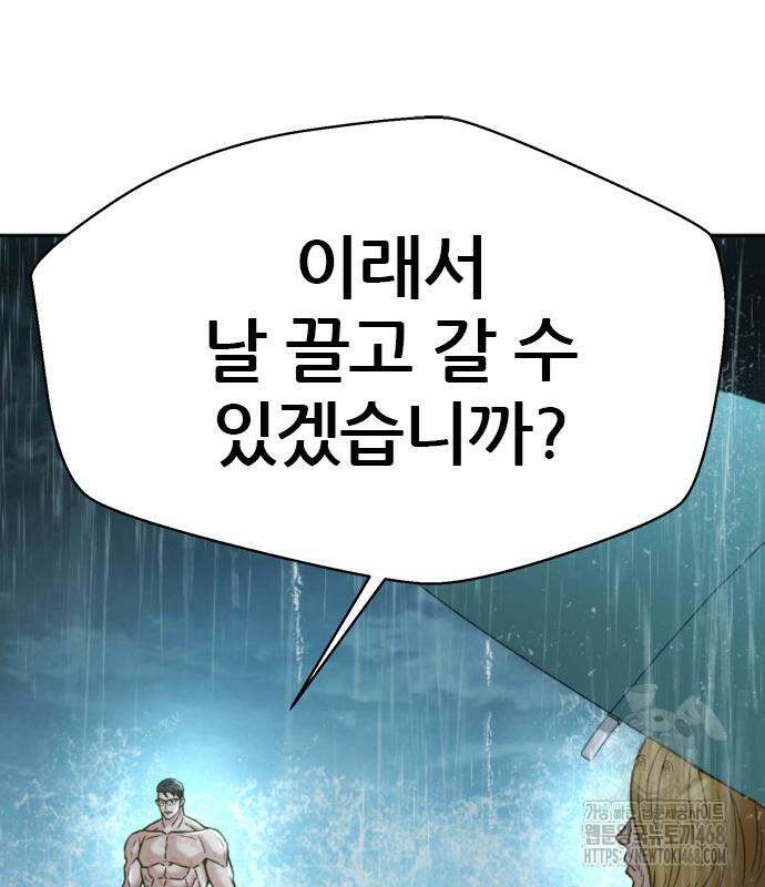 판사 이한영 212화 234