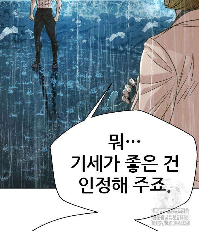 판사 이한영 212화 235