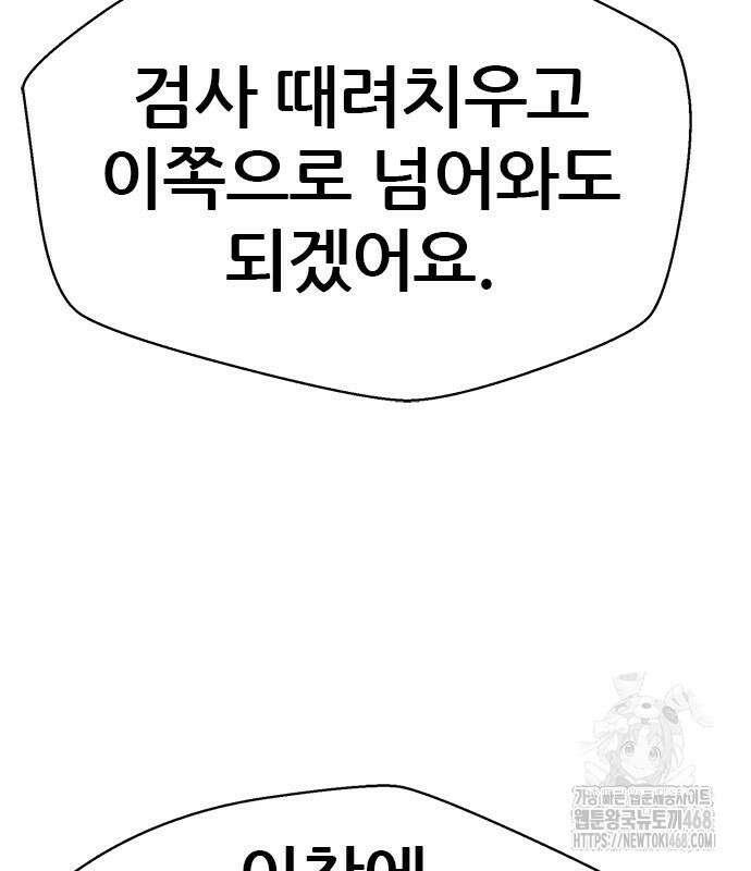 판사 이한영 212화 236