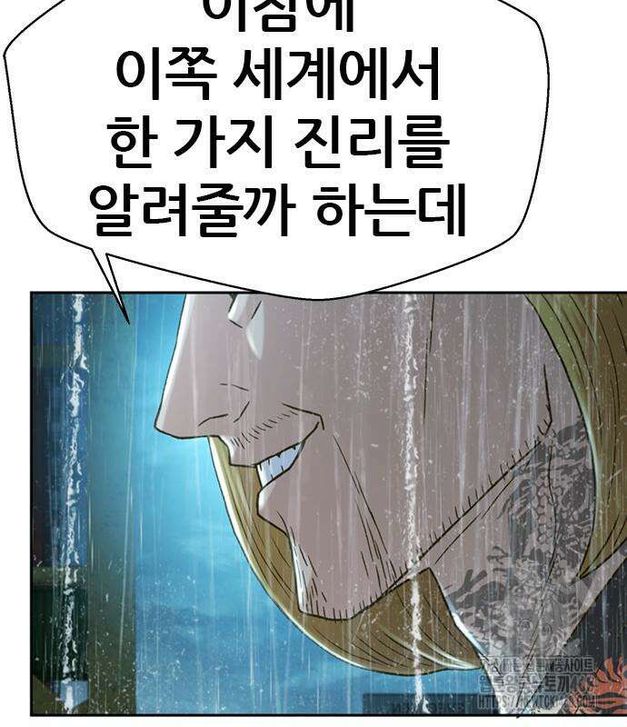 판사 이한영 212화 237
