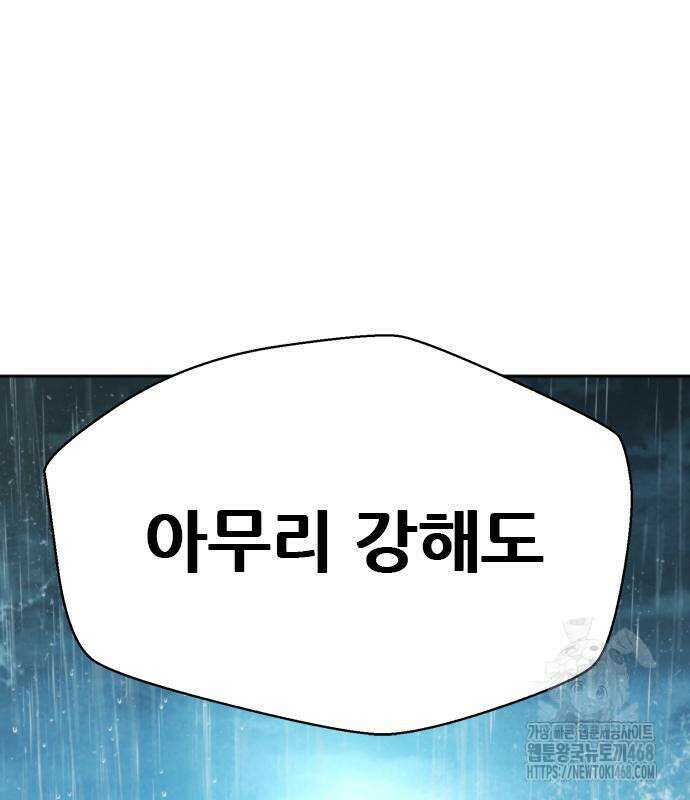 판사 이한영 212화 238