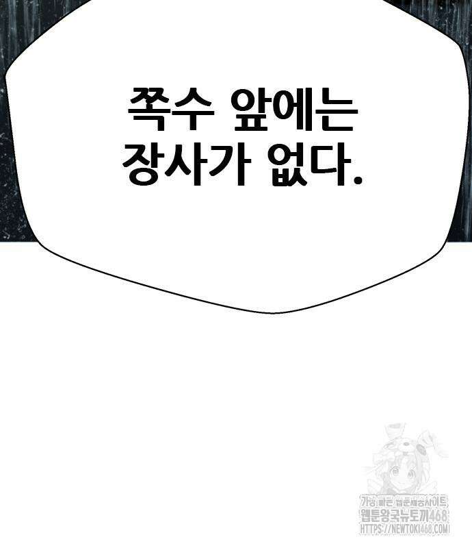 판사 이한영 212화 241