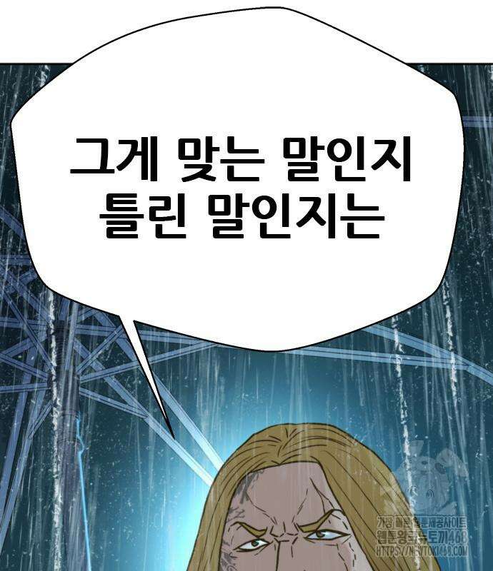 판사 이한영 212화 242