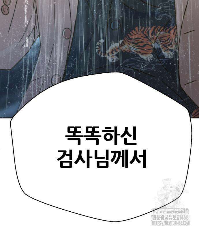 판사 이한영 212화 244