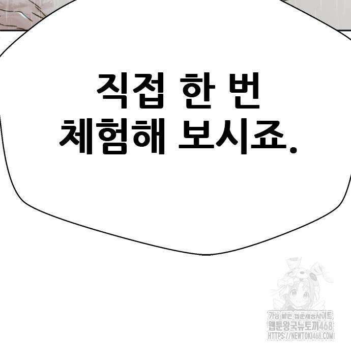 판사 이한영 212화 247