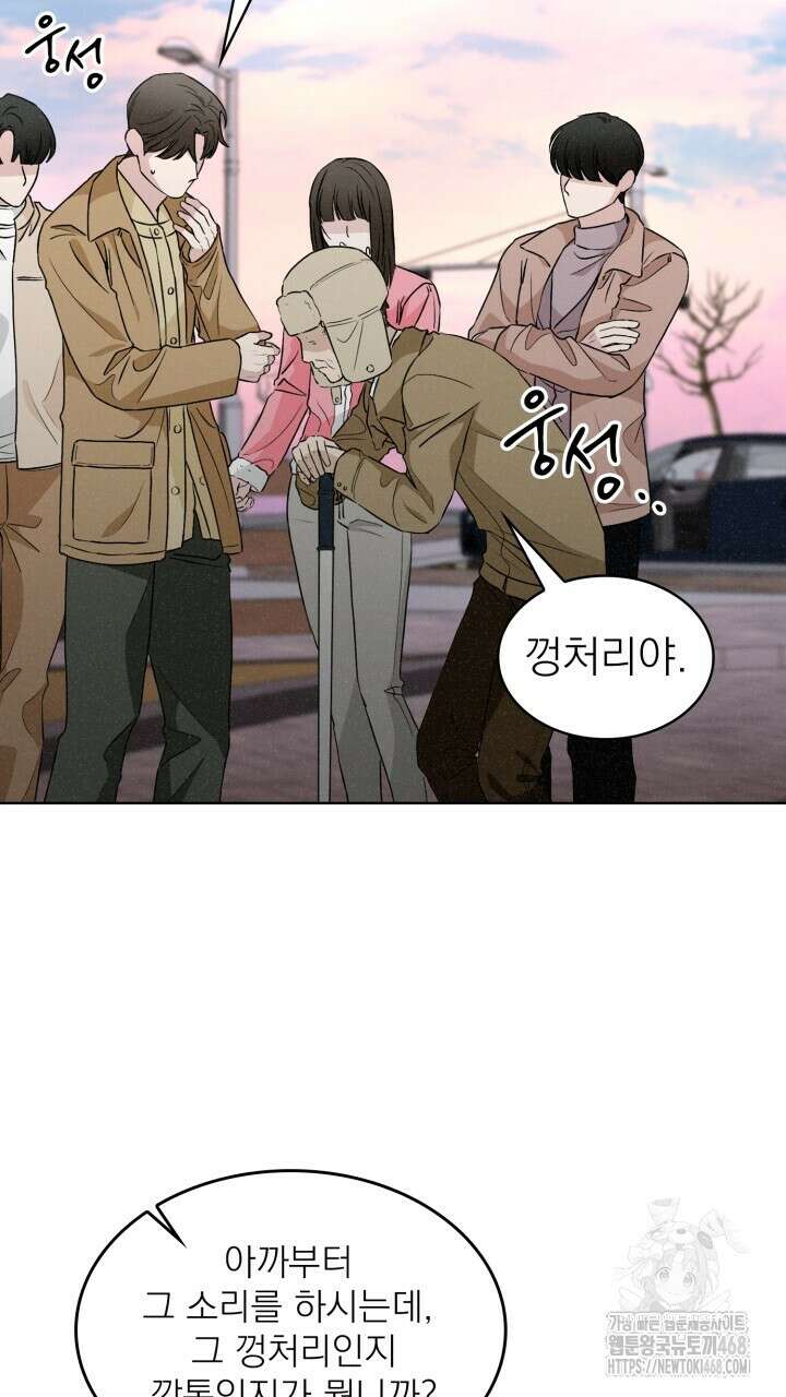 여우 사냥 31화 3