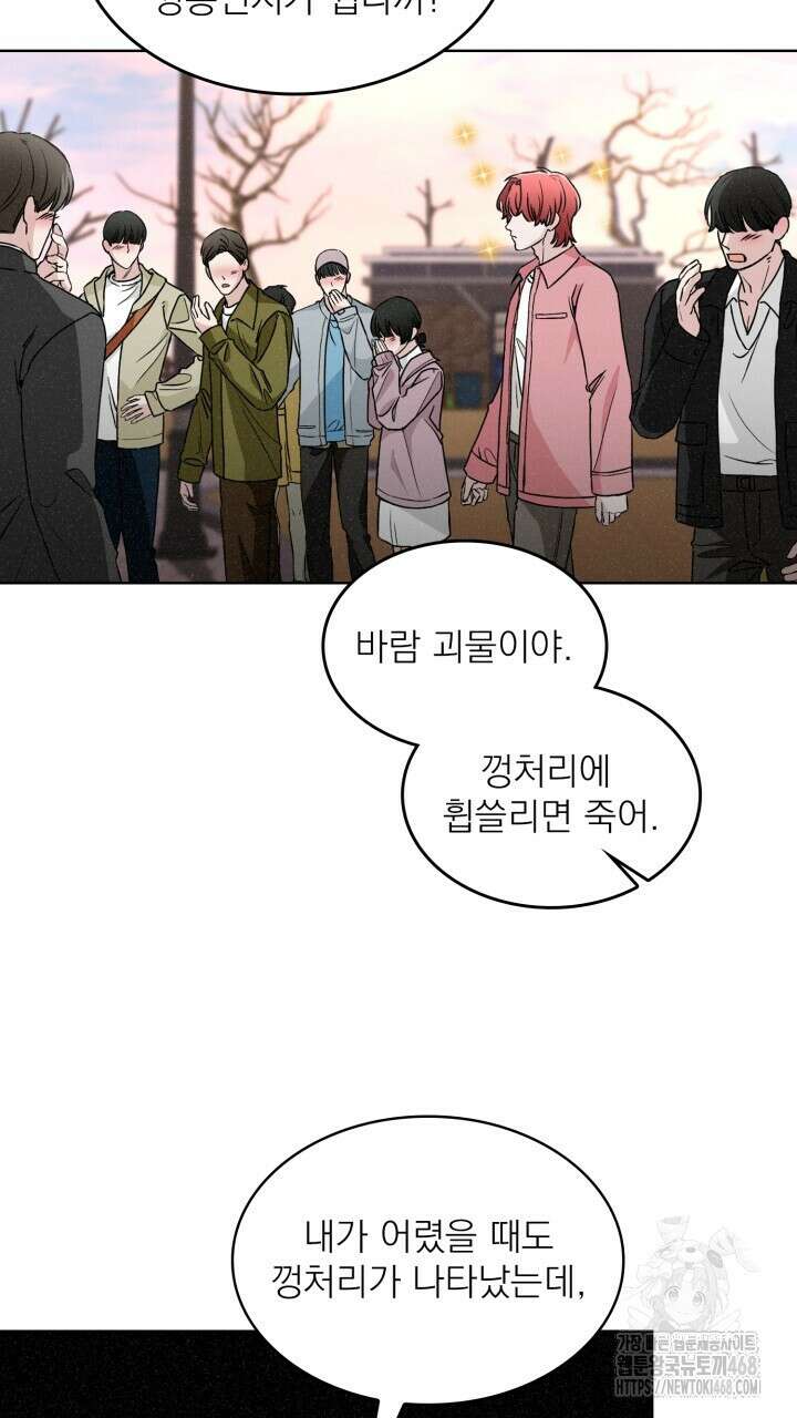 여우 사냥 31화 4