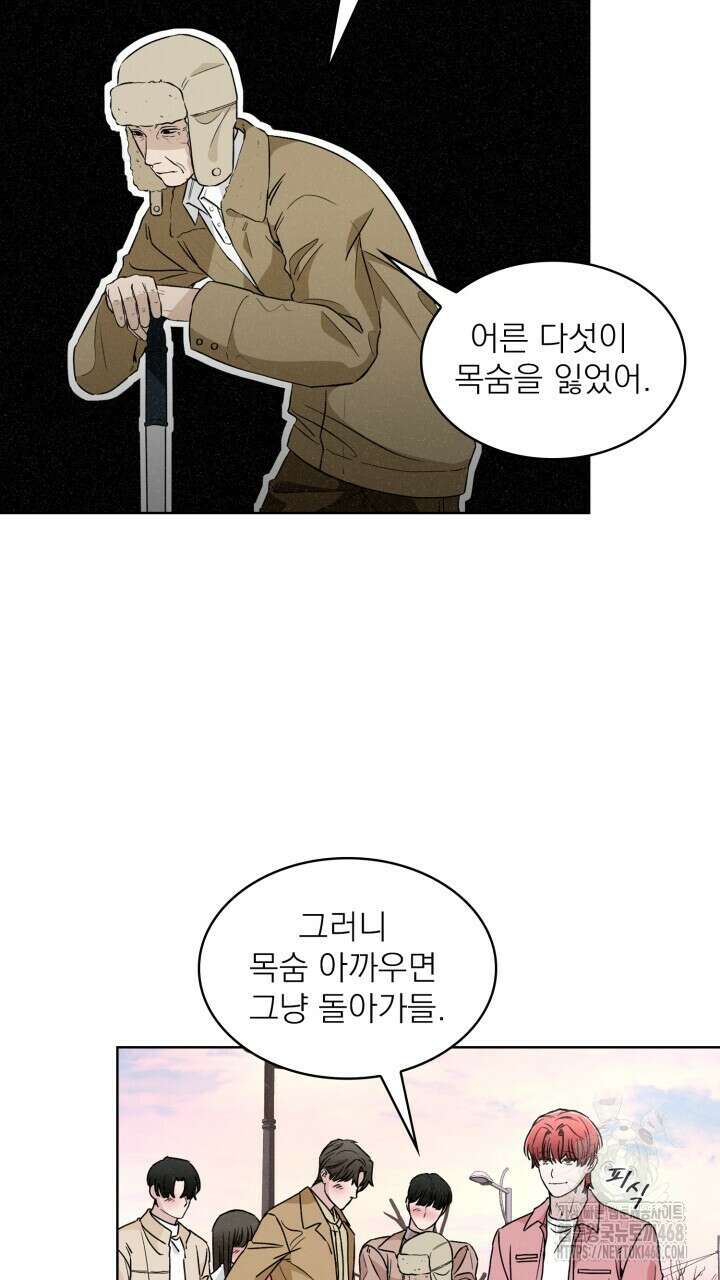여우 사냥 31화 5