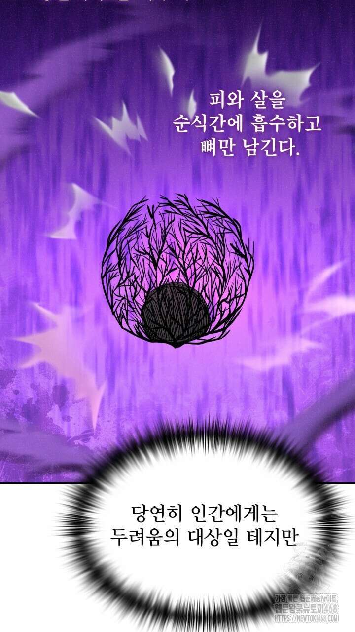 여우 사냥 31화 7