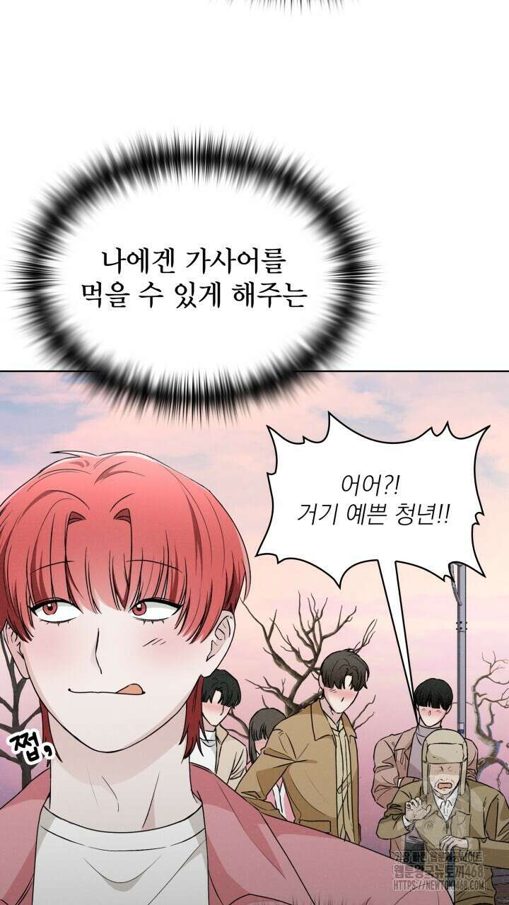 여우 사냥 31화 8
