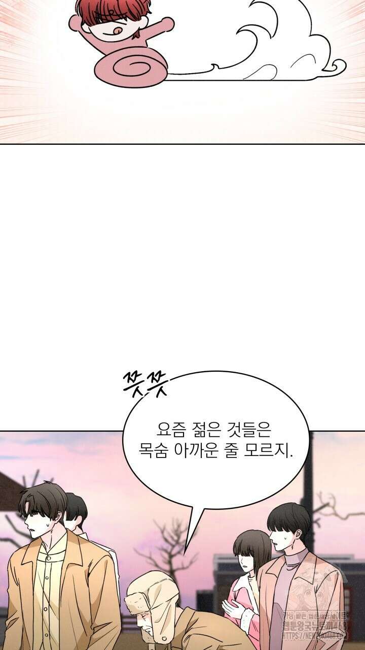 여우 사냥 31화 13