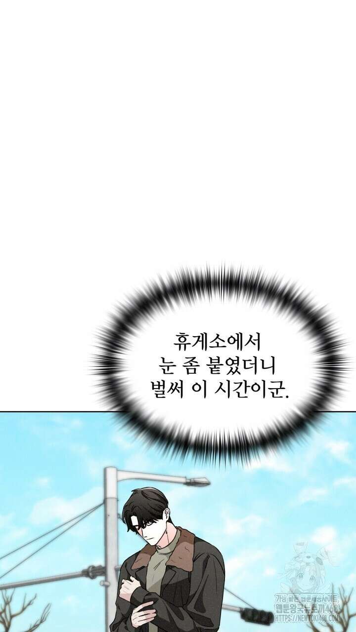 여우 사냥 31화 15