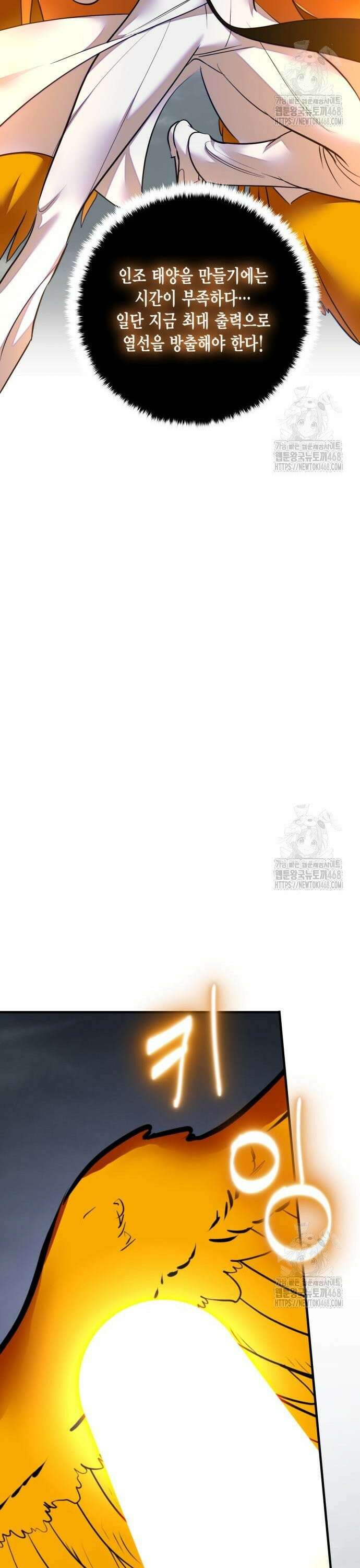 리턴 투 플레이어 202화． 왕관의 주인 (4) 7
