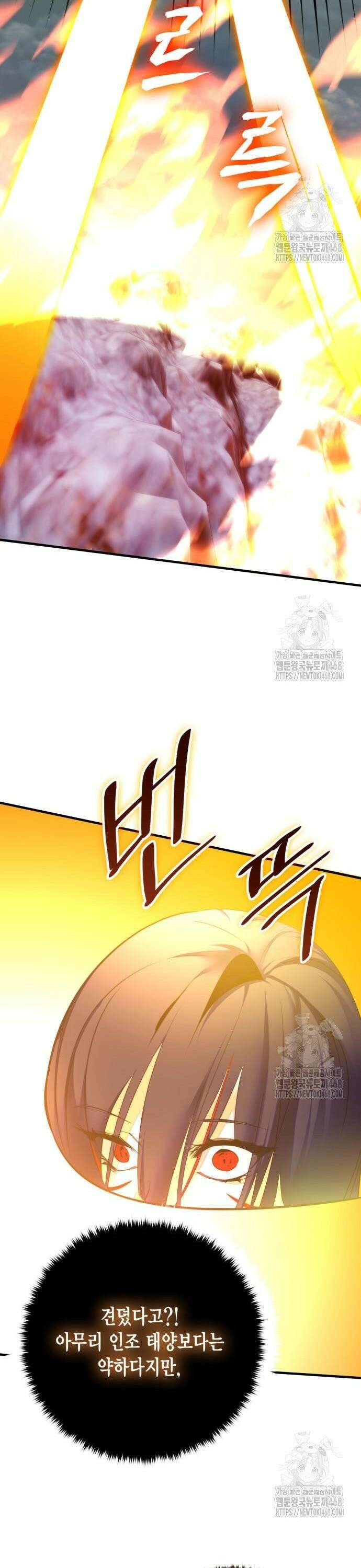 리턴 투 플레이어 202화． 왕관의 주인 (4) 9