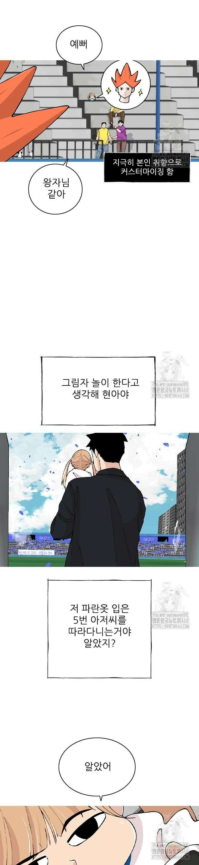 ZD 13화 기세 V 기린: 감독놀음 4
