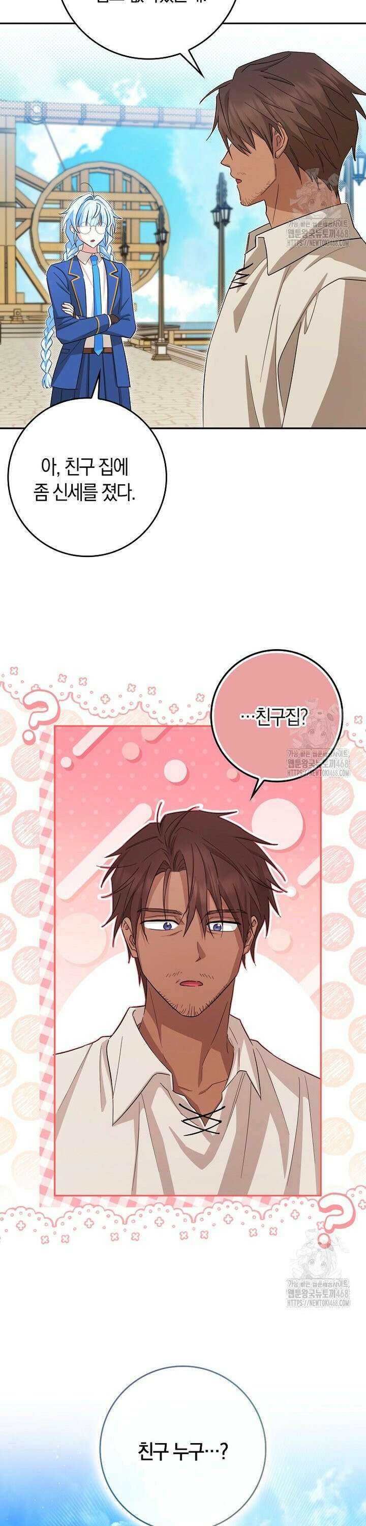 상태창에서 시한부가 빗발친다 42화 5