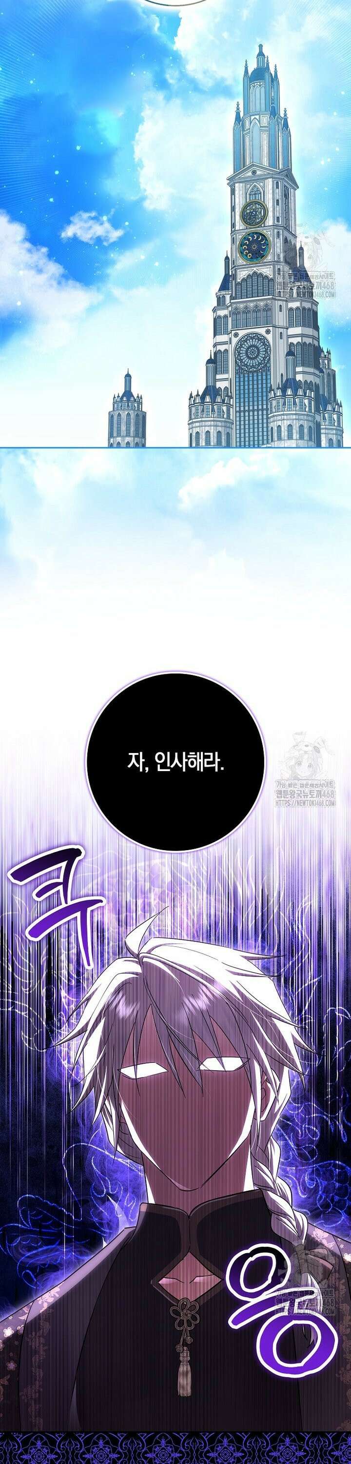 상태창에서 시한부가 빗발친다 42화 6