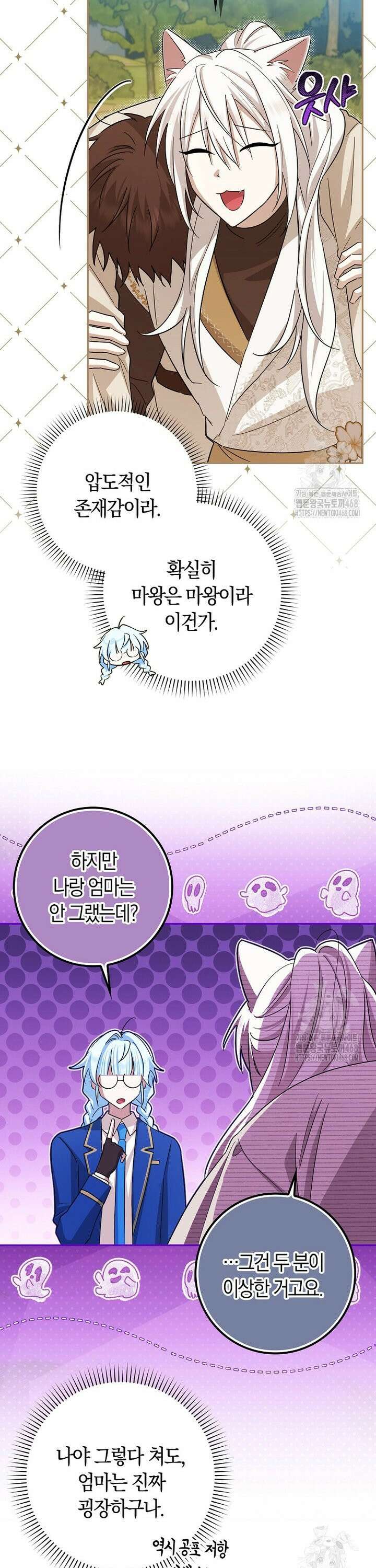 상태창에서 시한부가 빗발친다 42화 9