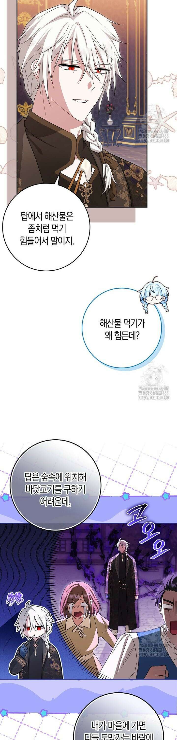 상태창에서 시한부가 빗발친다 42화 14