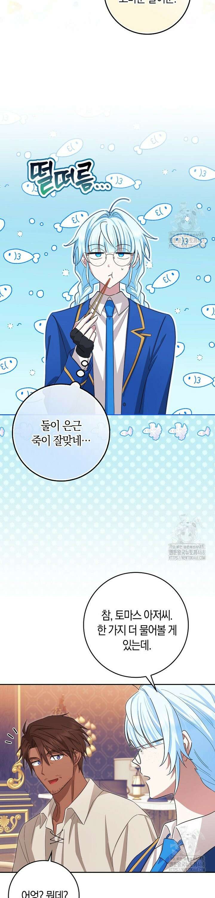 상태창에서 시한부가 빗발친다 42화 16
