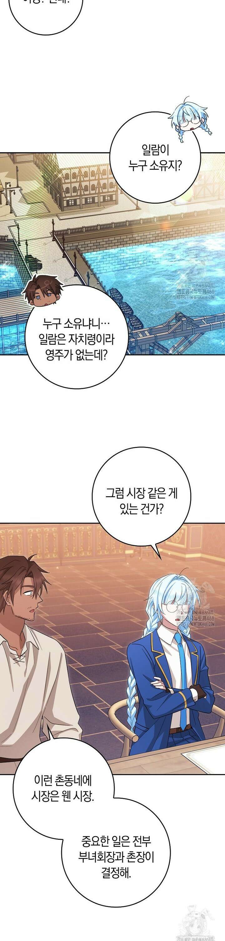 상태창에서 시한부가 빗발친다 42화 17