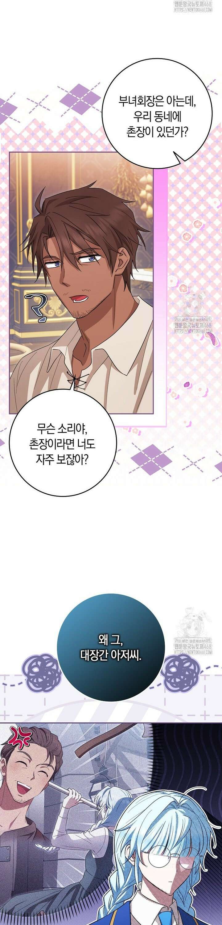 상태창에서 시한부가 빗발친다 42화 18